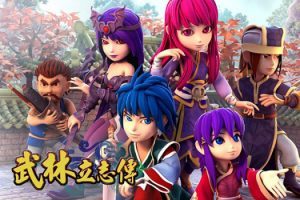 武林立志传：龙吟剑 WuLin-LYJ for Mac v1.068 繁体中文移植版