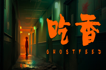 吃香 for Mac v1.03 Ghost Feed 中文移植版