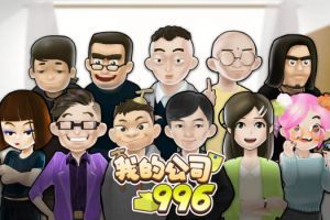 我的公司996 My Company 996 for Mac v2.4.44237 中文原生版