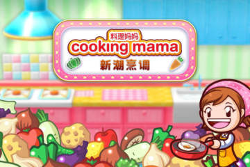 料理妈妈：新潮烹调 Cooking Mama: Cuisine! for Mac v1.15.0 中文原生版