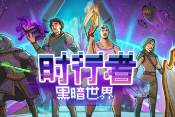 时行者：黑暗世界 Time Walker: Dark World for Mac v1.1.0.6 中文原生版