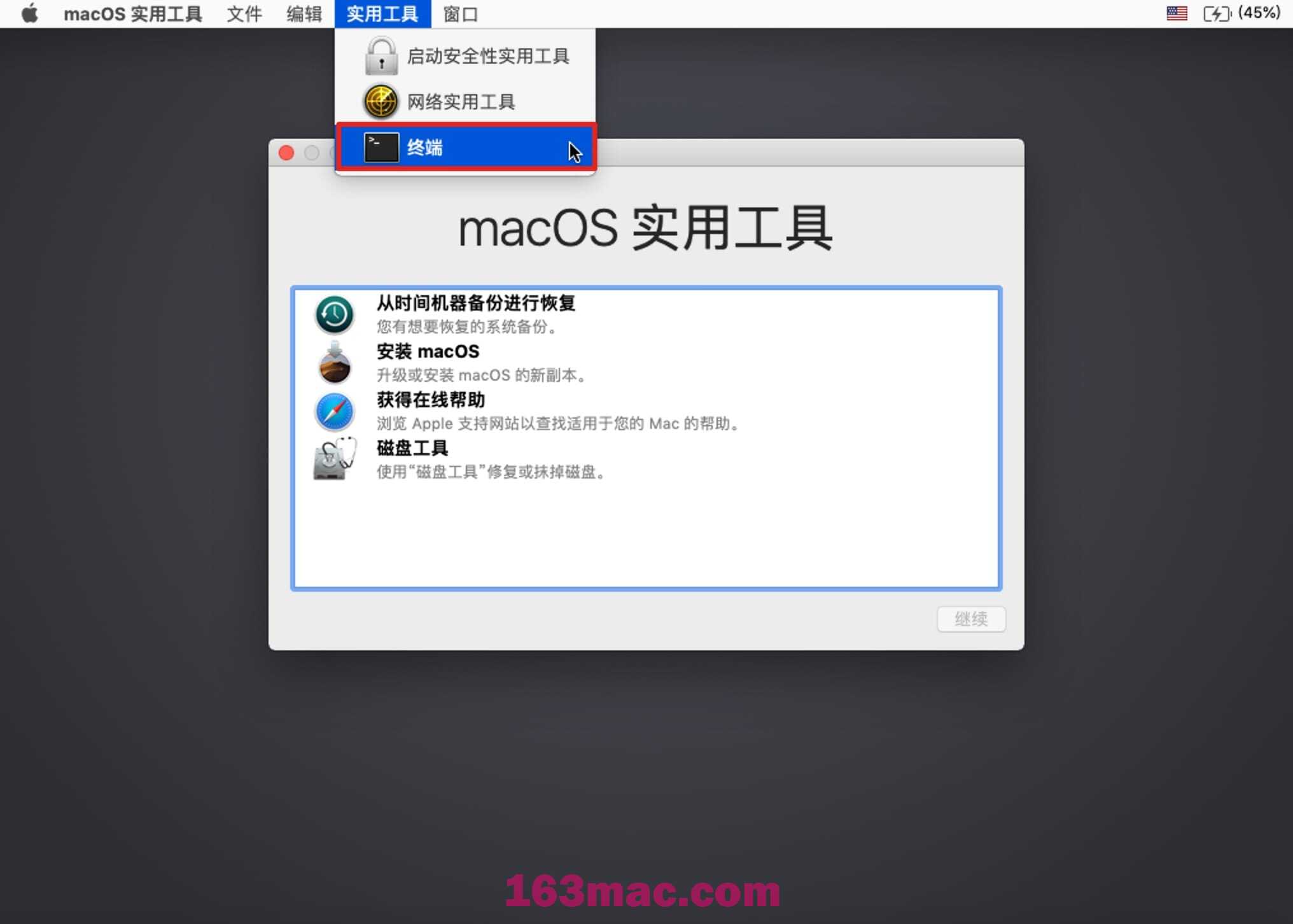 如何关闭Mac上的SIP系统完整性保护