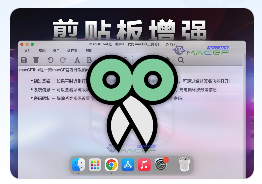 「剪贴板增强管理器」CopyQ v9.0.0 中文版