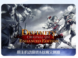 「神界：原罪 加强版」 Divinity: Original Sin – Enhanced Edition v2.0.119.430 中文原生版