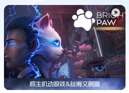 「明亮之爪：决定版」Bright Paw: Definitive Edition v2.0.5(14.03.2023) 英文原生版