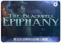 「布莱克威尔5：显灵」Blackwell Epiphany v3.1a 英文原生版