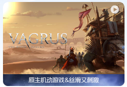 「瓦格鲁斯 – 万壑之地」Vagrus – The Riven Realms v1.1600214K 英文原生版【附DLC】