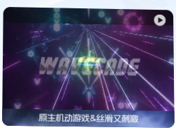 「浪潮射击」WAVECADE v1.7(9) 英文原生版