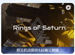 「ΔV：土星光环」ΔV: Rings of Saturn v1.34.1 中文原生版【附DLC】