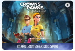 「王冠与典当：诈骗王国」Crowns and Pawns: Kingdom of Deceit v1.1.0 英文原生版