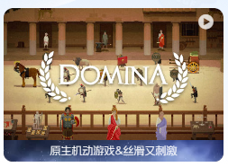 「角斗场霸主」Domina v1.2.17 英文原生版