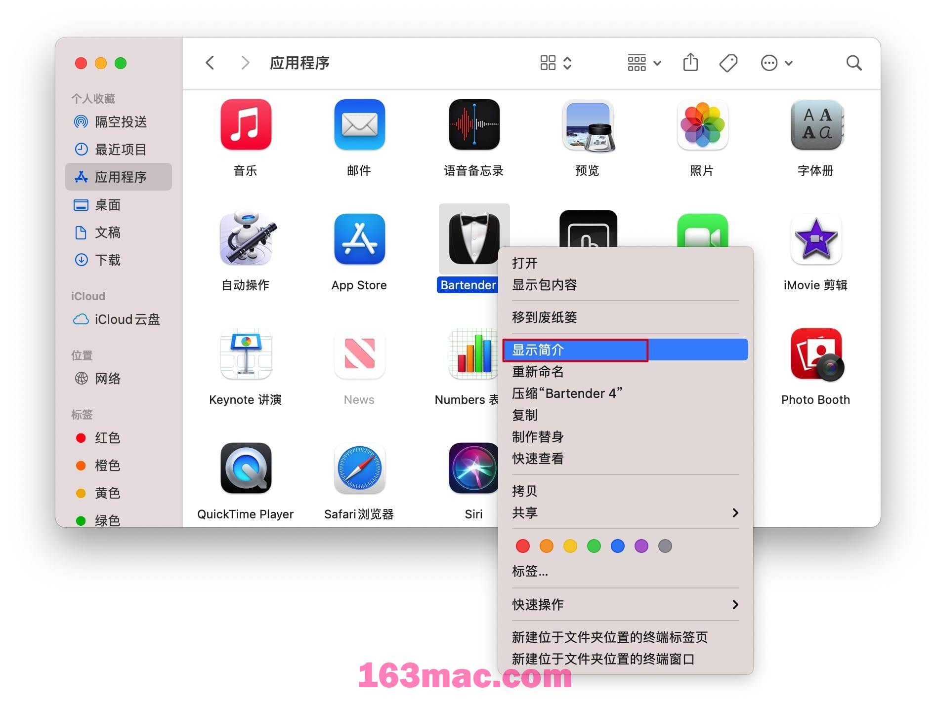 M1芯片的 Mac 电脑安装应用后运行闪退或无反应解决方法