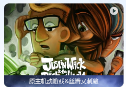 「怪客贾斯丁的黑客时刻」Justin Wack and the Big Time Hack v1.2.3 英文原生版