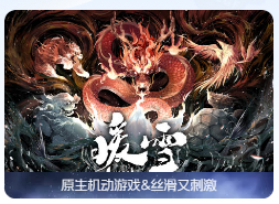 「暖雪」Warm Snow v20231205+DLC2终业 中文移植版