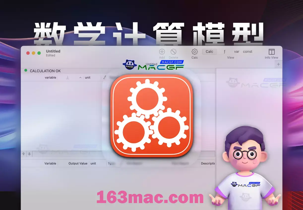 「专业数学计算模型工具」TS Calc v1.8.2 激活版