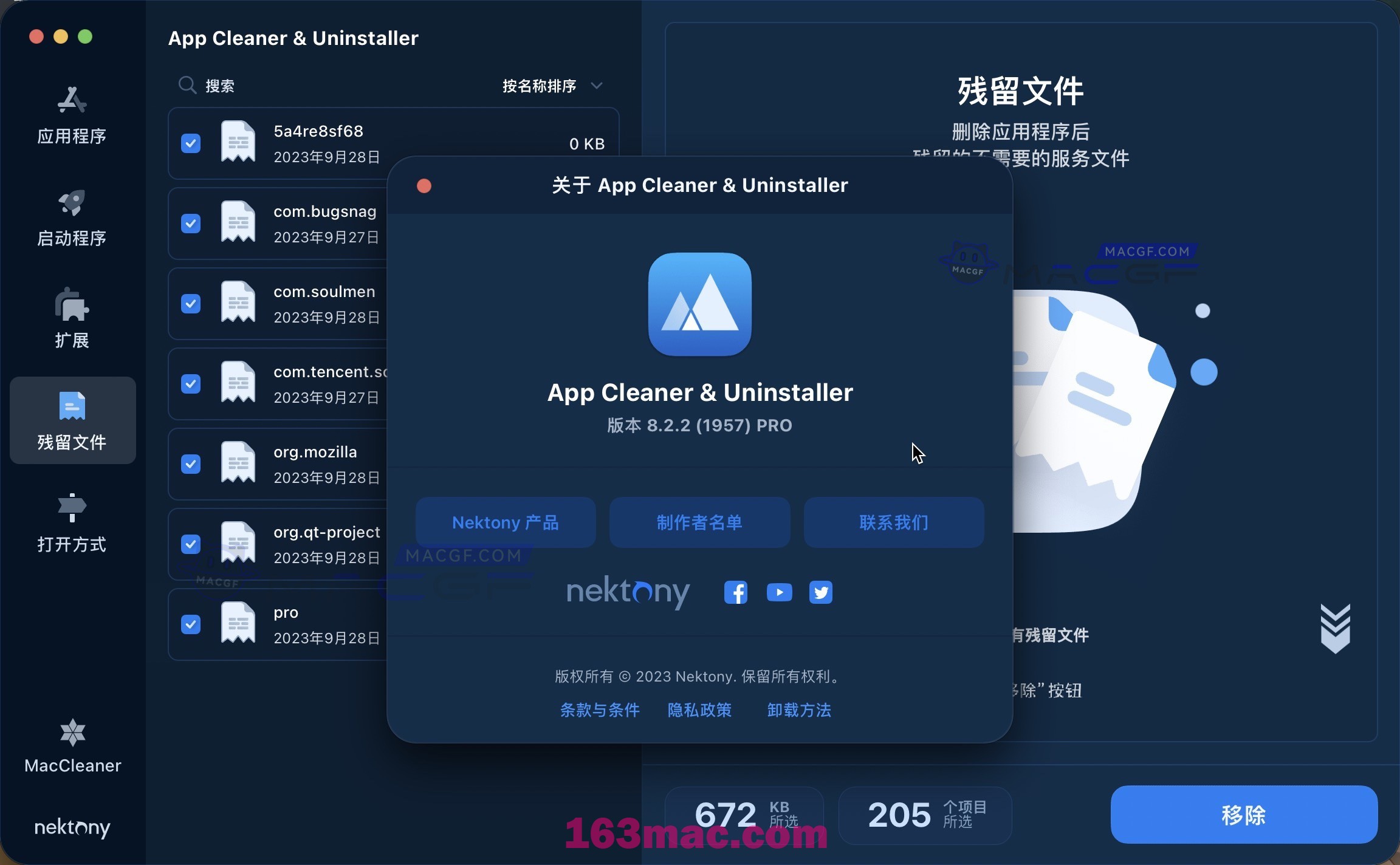 「🗑️软件深度卸载垃圾清理」App Cleaner & Uninstaller Pro v8.4.1 激活版